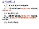 初中數(shù)學(xué)蘇科版八年級下冊第10章分式復(fù)習(xí)（2）課件
