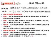 初中数学苏科版八年级下册第11章反比例函数复习 课件
