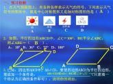 初中數(shù)學(xué)蘇科版八年級下冊第9章第九章中心對稱圖形復(fù)習(xí)(2)課件