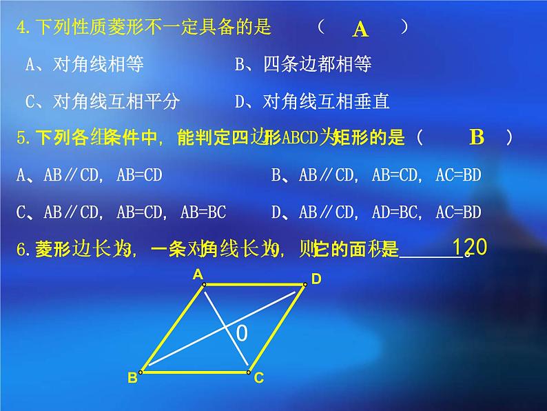 初中数学苏科版八年级下册第9章第九章中心对称图形复习(2)课件第3页