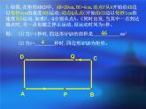 初中數(shù)學(xué)蘇科版八年級下冊第9章第九章中心對稱圖形復(fù)習(xí)(2)課件