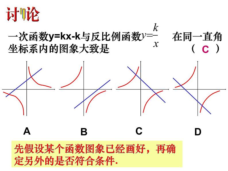 初中数学苏科版八年级下册第11章11.2反比例函数的图象与性质(2)课件06