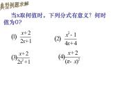 初中数学苏科版八年级下册第10章分式复习(1)课件