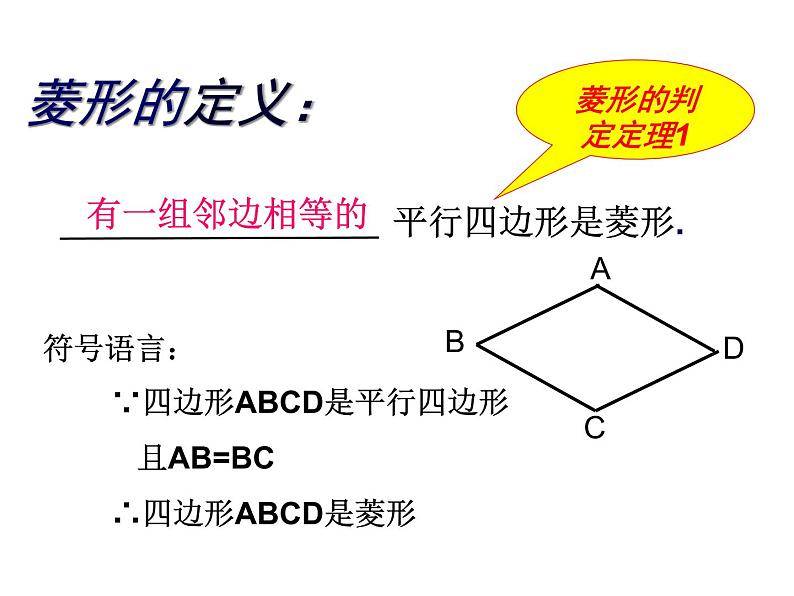 初中数学苏科版八年级下册第9章9.4　矩形、菱形、正方形（4）课件02