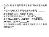 初中數(shù)學(xué)蘇科版八年級下冊第12章 12.1二次根式（1）課件