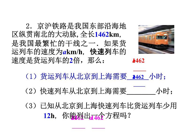 初中数学苏科版八年级下册第10章10.5分式方程(3)课件03