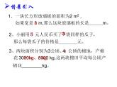 初中數(shù)學(xué)蘇科版八年級下冊第10章10.1 分式課件