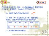 初中數(shù)學(xué)蘇科版八年級下冊第11章11.1反比例函數(shù)課件