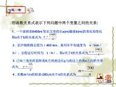 初中數(shù)學(xué)蘇科版八年級下冊第11章11.1反比例函數(shù)課件