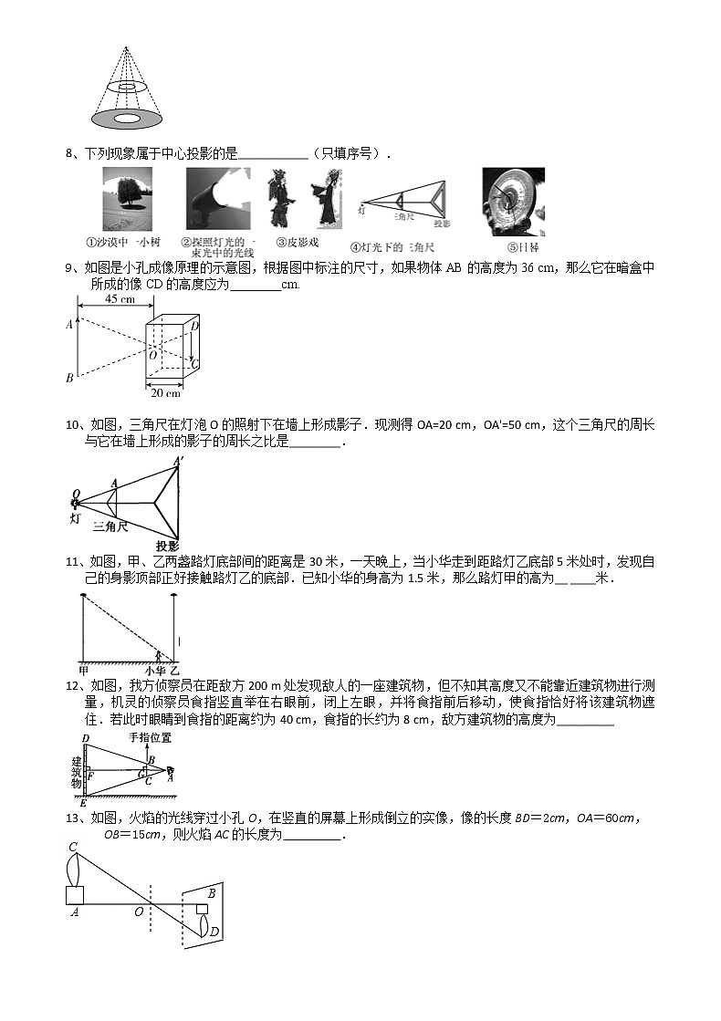 2021苏科版数学九年级下学期数学6.7用相似三角形解决问题(2) 课时作业02