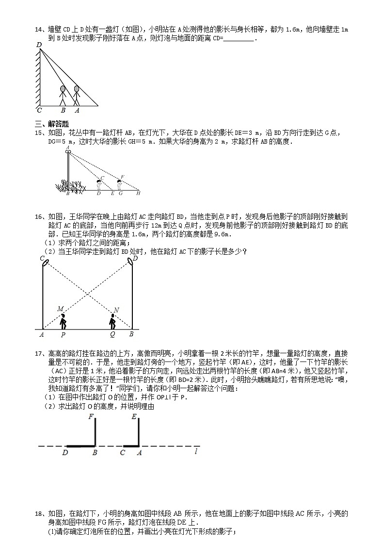 2021苏科版数学九年级下学期数学6.7用相似三角形解决问题(2) 课时作业03