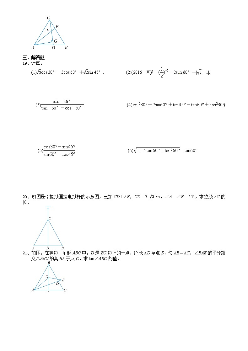 2021苏科版数学九年级下学期数学7.3特殊的三角函数课时作业 练习02