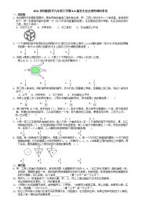 苏科版九年级下册8.4 抽签方法合理吗复习练习题