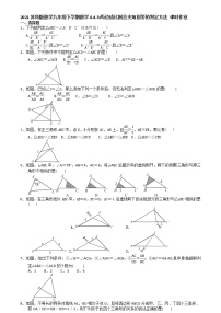 初中数学苏科版九年级下册6.4 探索三角形相似的条件课后测评