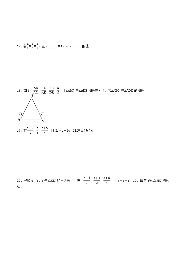 2021苏科版数学九年级下学期数学6.1图上距离与实际距离课时作业 练习02