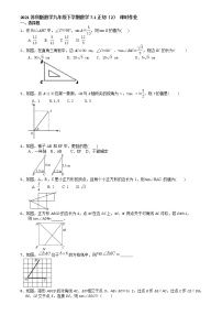 九年级下册7.1 正切同步测试题