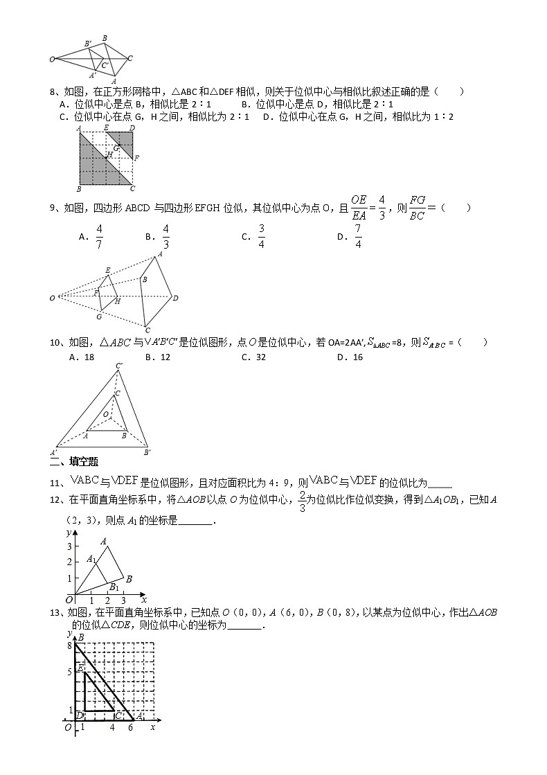 2021苏科版数学九年级下学期数学6.6图形的位似 课时作业 练习02