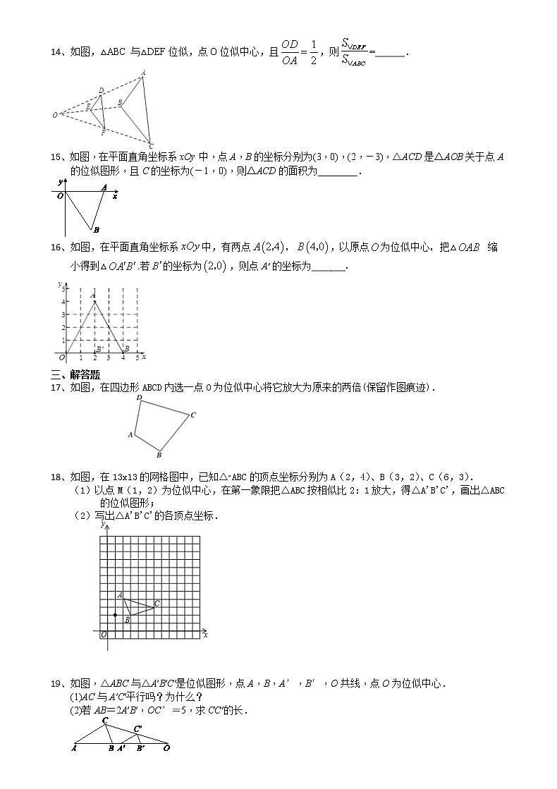 2021苏科版数学九年级下学期数学6.6图形的位似 课时作业 练习03