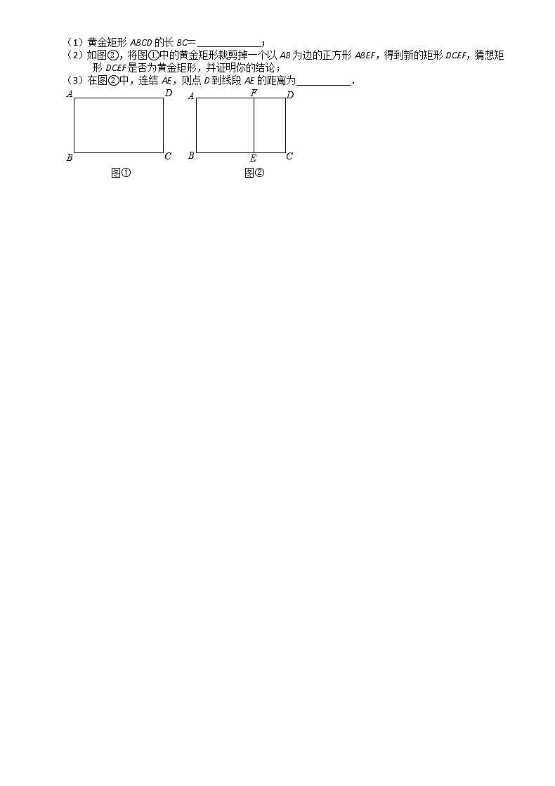 2021苏科版数学九年级下学期6章图形的相似6.1～6.3课时作业 练习03