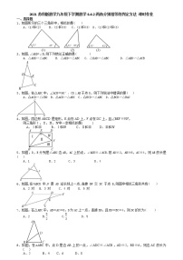 苏科版九年级下册6.4 探索三角形相似的条件当堂检测题