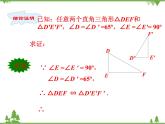 （浙教版）九年級數學下冊 同步備課系列專題1.1 銳角三角函數（第2課時）（課件+作業(yè)）