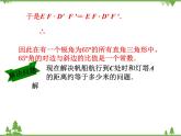 （浙教版）九年級數學下冊 同步備課系列專題1.1 銳角三角函數（第2課時）（課件+作業(yè)）