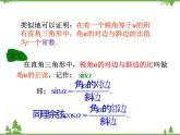 （浙教版）九年級數學下冊 同步備課系列專題1.1 銳角三角函數（第2課時）（課件+作業(yè)）