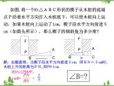 （浙教版）九年級數(shù)學下冊 同步備課系列專題1.2 銳角三角函數(shù)的計算（第1課時）（課件+作業(yè)）