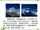 （浙教版）九年级数学下册 同步备课系列专题1.3 解直角三角形（第1课时）（课件+作业）