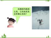 （浙教版）九年级数学下册 同步备课系列专题1.3 解直角三角形（第1课时）（课件+作业）