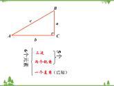 （浙教版）九年级数学下册 同步备课系列专题1.3 解直角三角形（第2课时）（课件+作业）