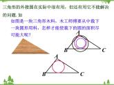 （浙教版）九年级数学下册 同步备课系列专题2.3 三角形的内切圆（课件+作业）