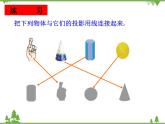 （浙教版）九年级数学下册 同步备课系列专题3.1 投影（第1课时）（课件+作业）