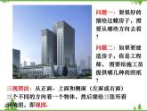 （浙教版）九年级数学下册 同步备课系列专题3.2 简单几何体的三视图（第1课时）（课件+作业）