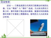 （浙教版）九年级数学下册 同步备课系列专题3.1 投影（第2课时）（课件+作业）
