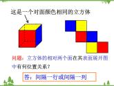 （浙教版）九年级数学下册 同步备课系列专题3.4 简单几何体的表面展开图（第1课时）（课件+作业）