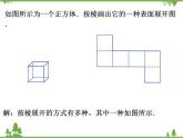 （浙教版）九年级数学下册 同步备课系列专题3.4 简单几何体的表面展开图（第2课时）（课件+作业）