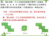（浙教版）九年级数学下册 同步备课系列专题3.4 简单几何体的表面展开图（第2课时）（课件+作业）