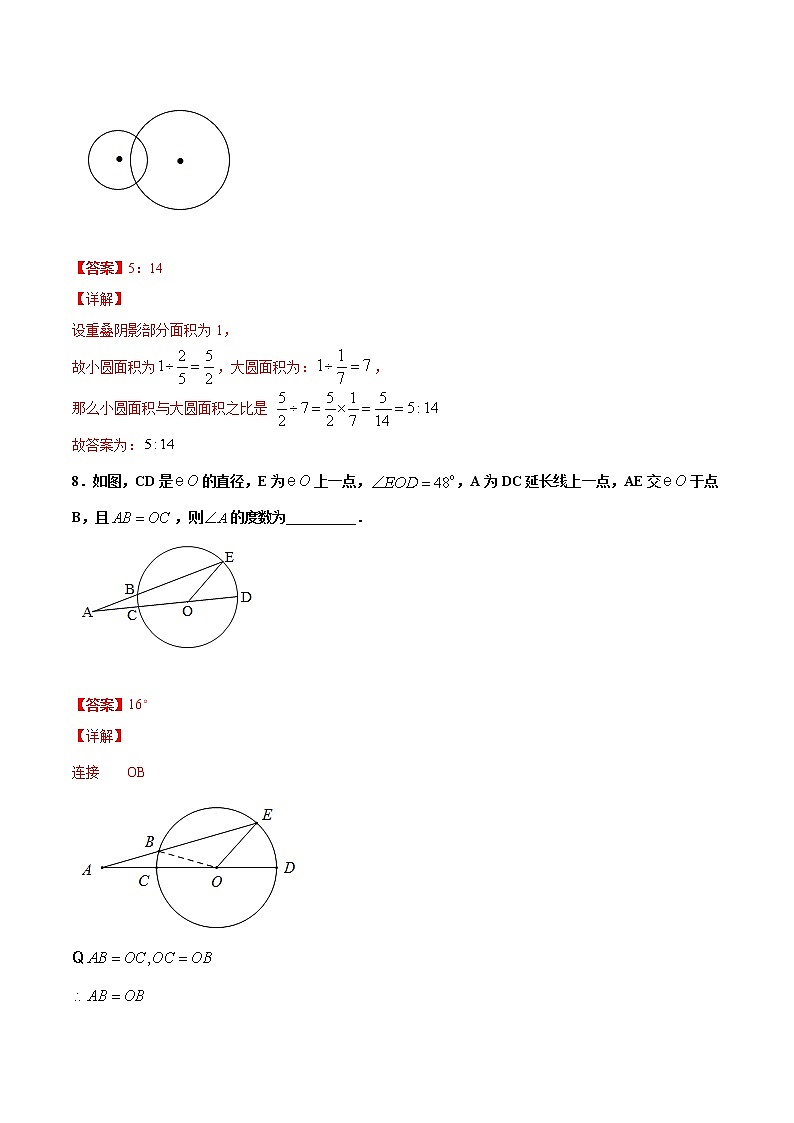 练习9 多边形和圆的初步2020-2021学年北师大版七年级数学寒假作业03