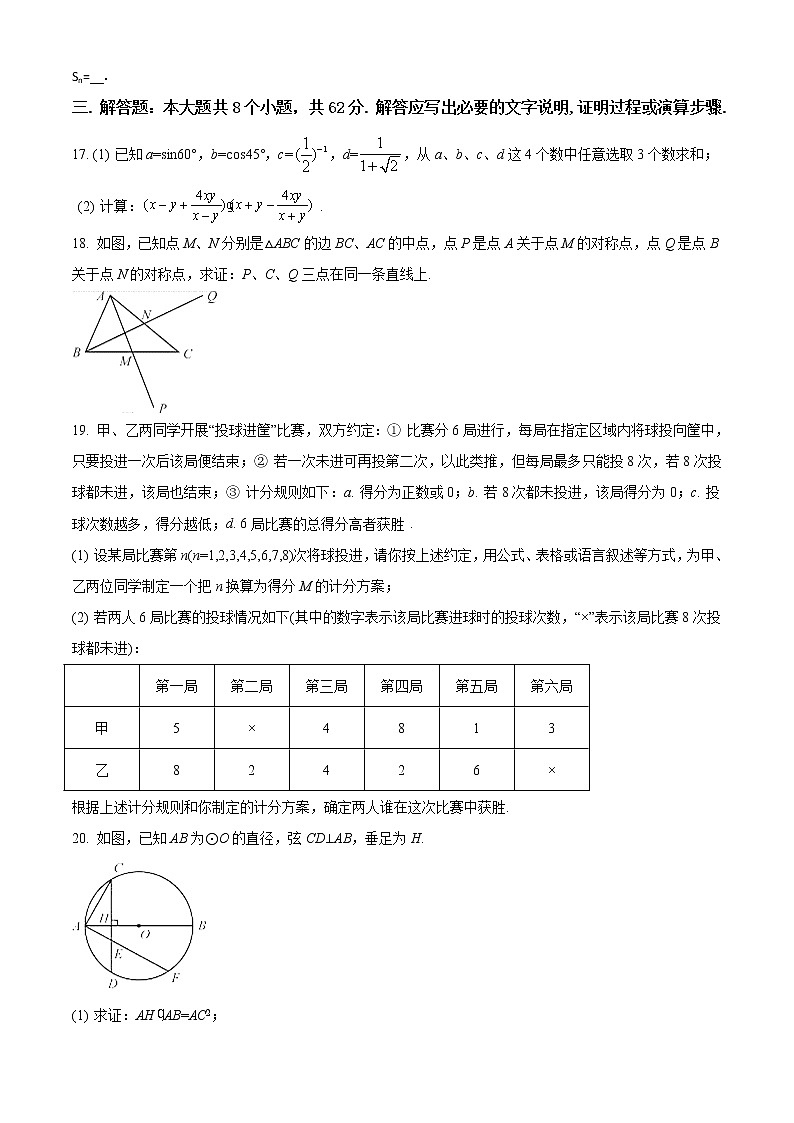 精品解析：人教版九年级数学下册期末试题含解析（解析版）03