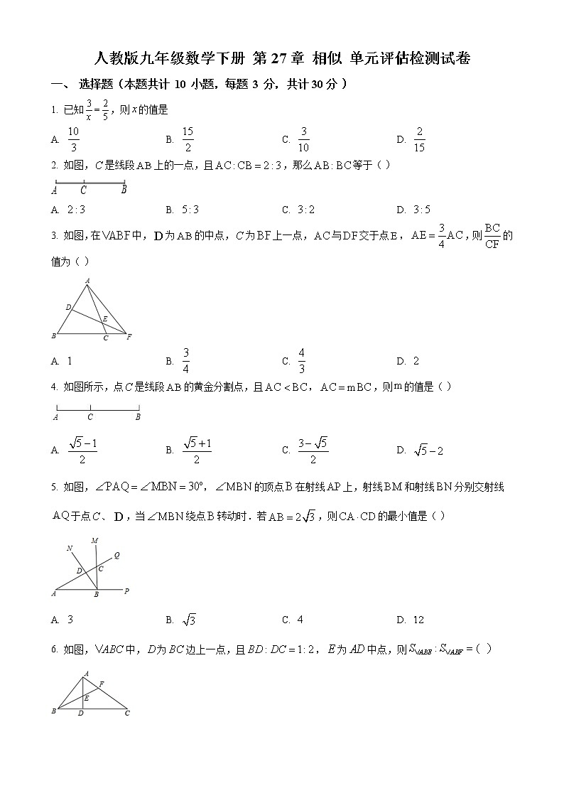精品解析：人教版九年级数学下册第27章相似单元评估检测试卷（解析版）01