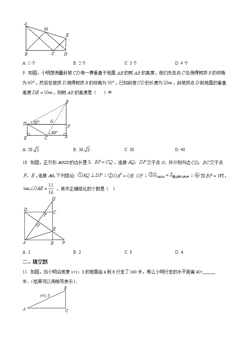 精品解析：人教版九年级数学下册第28章锐角三角函数单元检测试卷（解析版）02