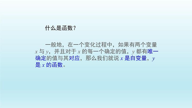 八年级下数学课件：19-2-1 正比例函数  （共42张PPT）_人教新课标02