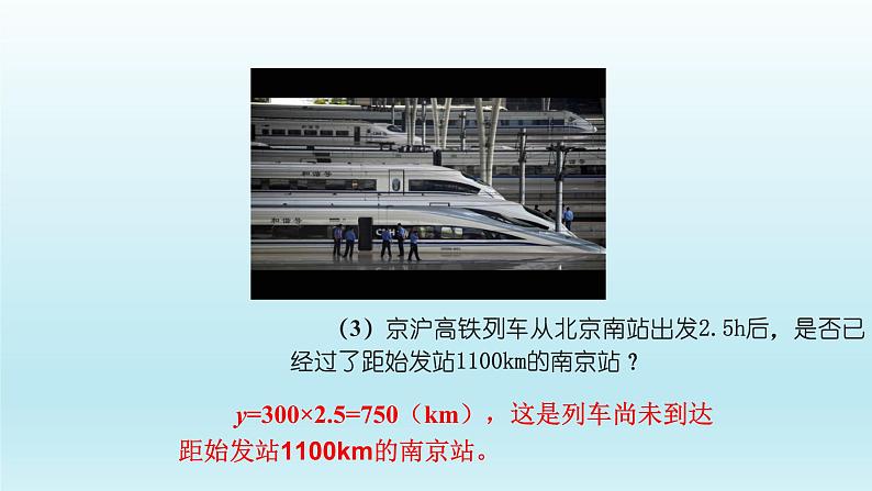 八年级下数学课件：19-2-1 正比例函数  （共42张PPT）_人教新课标06