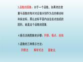 八年级下数学课件：19 一次函数  复习（共30张PPT）_人教新课标