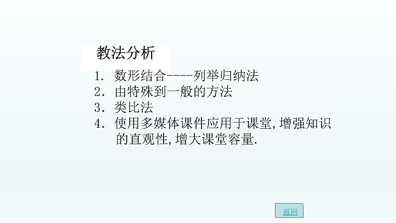 八年级下数学课件：19-2-2 一次函数——一次函数的图像和性质  （共27张PPT）_人教新课标08