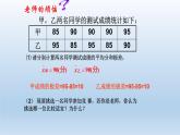 八年级下数学课件：20-2 数据的波动程度——方差与标准差  （共26张PPT）_人教新课标