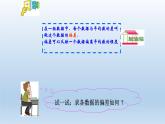 八年级下数学课件：20-2 数据的波动程度——方差与标准差  （共26张PPT）_人教新课标