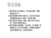 八年级下数学课件：20-2 数据的波动程度——方差  （共25张PPT）_人教新课标