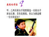 八年级下数学课件：20-2 数据的波动程度——方差  （共25张PPT）_人教新课标